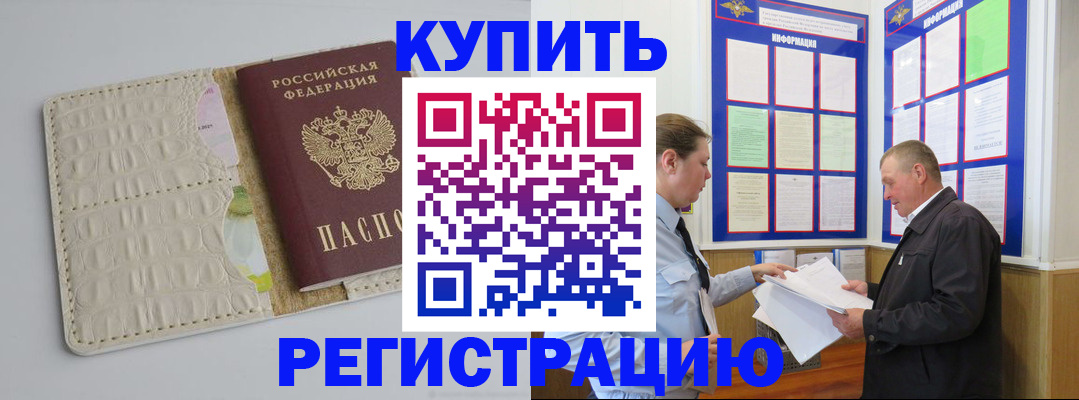 временная регистрация надежно в Карабаново