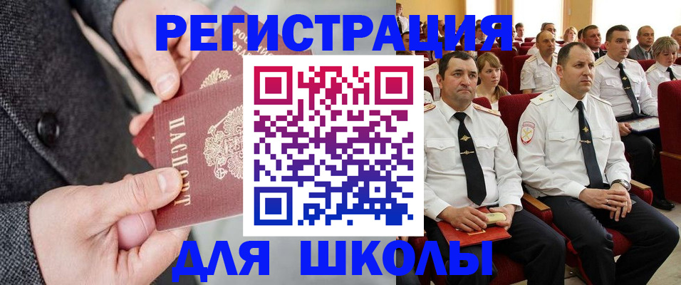 прописка 2025 в Карабаново