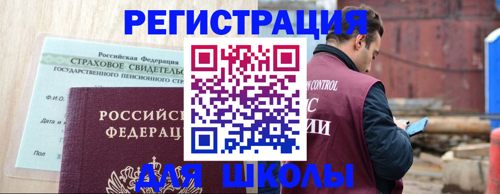 прописка для работы в Карабаново