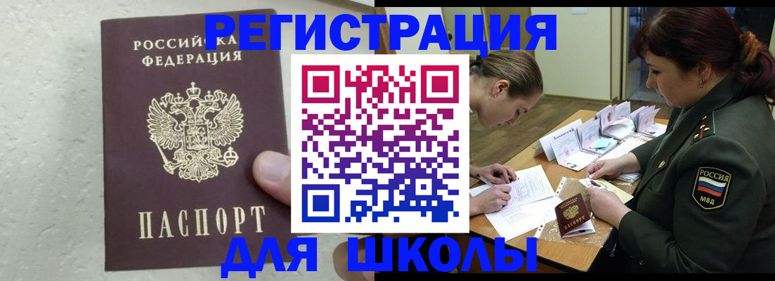 временная регистрация законно в Карабаново