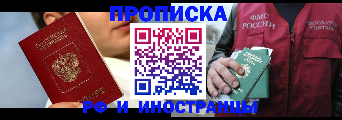 где прописаться в Карабаново