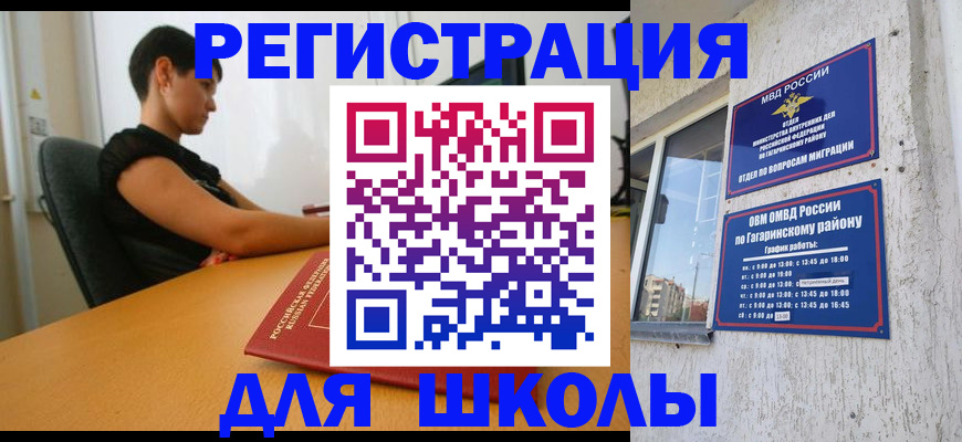 временная регистрация адрес в Карабаново