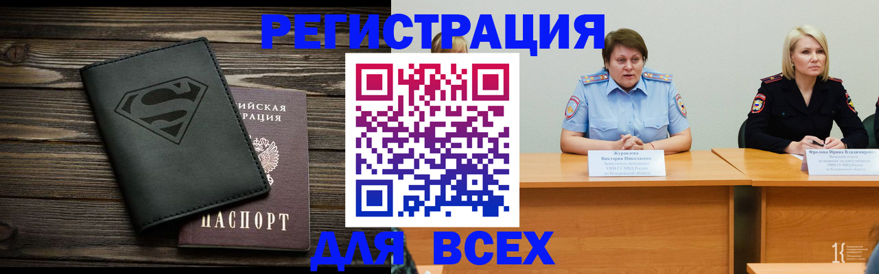 прописка для военкомата в Карабаново