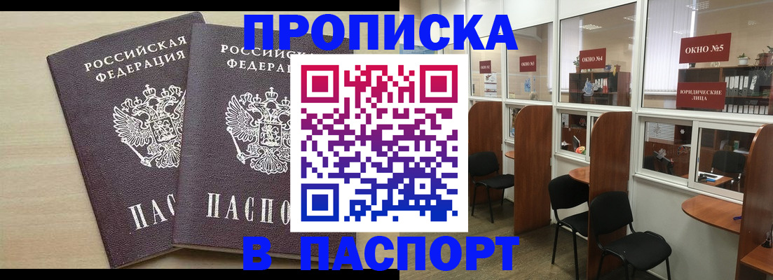 временная регистрация поиск в Карабаново